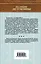Дело о секрете падчерицы : детективный роман — 2275576 — 2