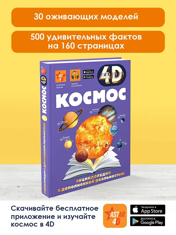 Книга Космос (Вячеслав Ликсо) — 8