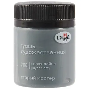 Гуашь художественная "Старый Мастер"  серая пейна, 40мл, Гамма