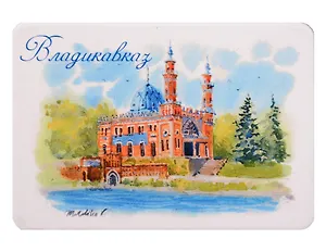 Магнит картон Суннитская мечеть Мечеть Мухтарова (Владикавказ) (МК/841/002)