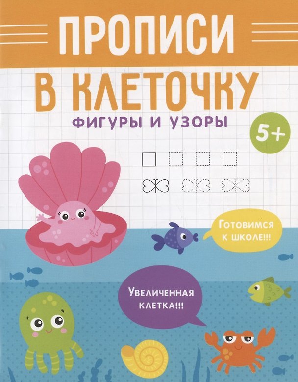 Книга Фигуры и узоры () — 1