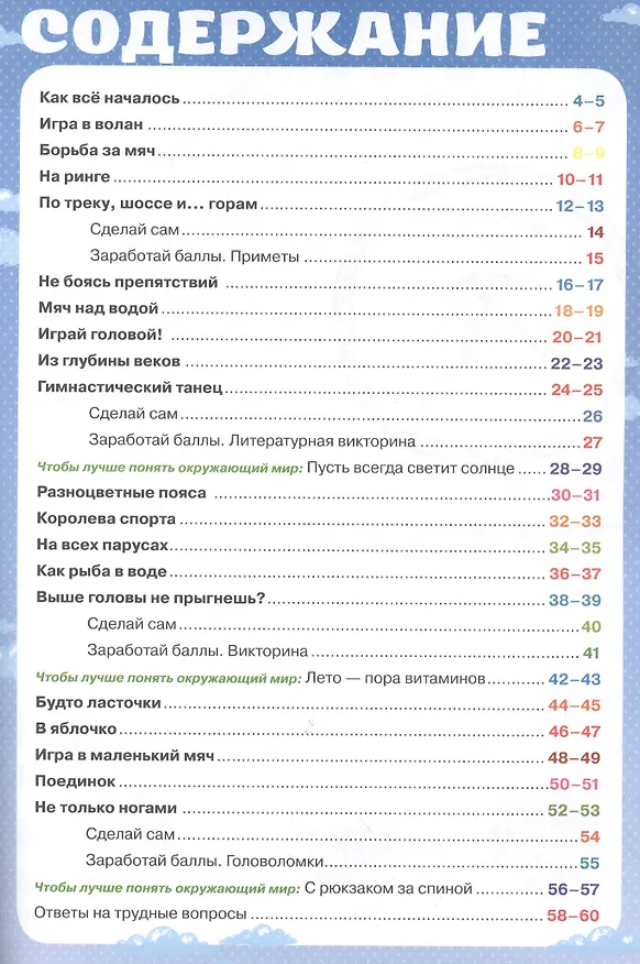 Книга Учебник для отличника. 2 класс (Елена Нефедова, Ольга Узорова) — 2