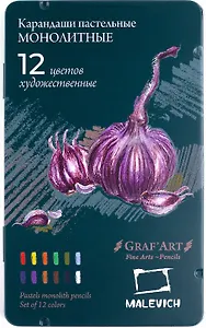 Карандаши пастельные 12цв монолитные "Graf'Art" мет.коробка, Малевичъ