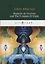 Madame de Treymes and The Triumph Of Night = Мадам де Треймс и Триумф ночи: на англ.яз — 2684974 — 1