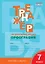 Тренажёр по русскому языку. 7 класс : Орфография. ФГОС / 4-е издание — 2538791 — 2