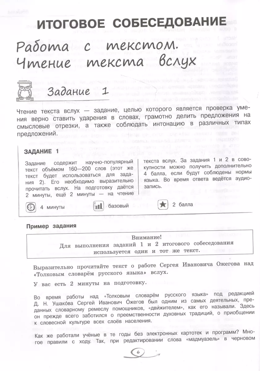 Русский язык. Готовимся к ОГЭ просто и доступно (Елена Маханова) - купить  книгу с доставкой в интернет-магазине «Читай-город». ISBN: 978-5-04-117147-6