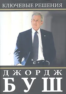 Ключевые решения