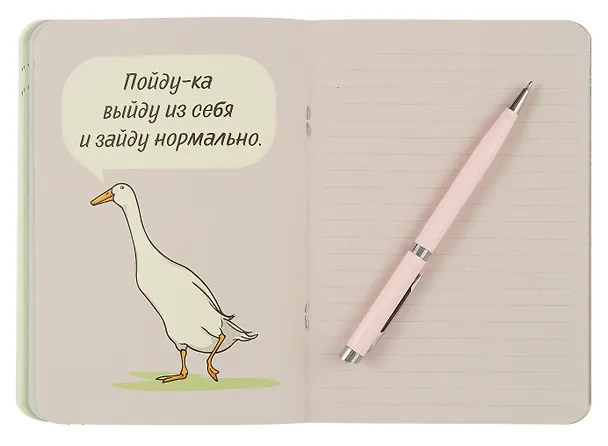 Записная книжка 120*170 32л кл. "Блокнот c глубоким смыслом с гусями (розовый)" карт.обл., мат.ламинация, выб.УФ-лак 3031167 — 7