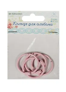 Кольца для альбома (KDA-030/3) (d=30мм) (цвет розовый) (4шт.) (Рукоделие) (упаковка)