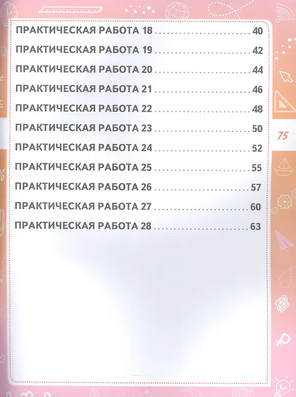 Книга Финансовая грамотность. 3 класс. Практикум для школьников. ФГОС Новый (Светлана Шейкина, Мария Буряк) — 3