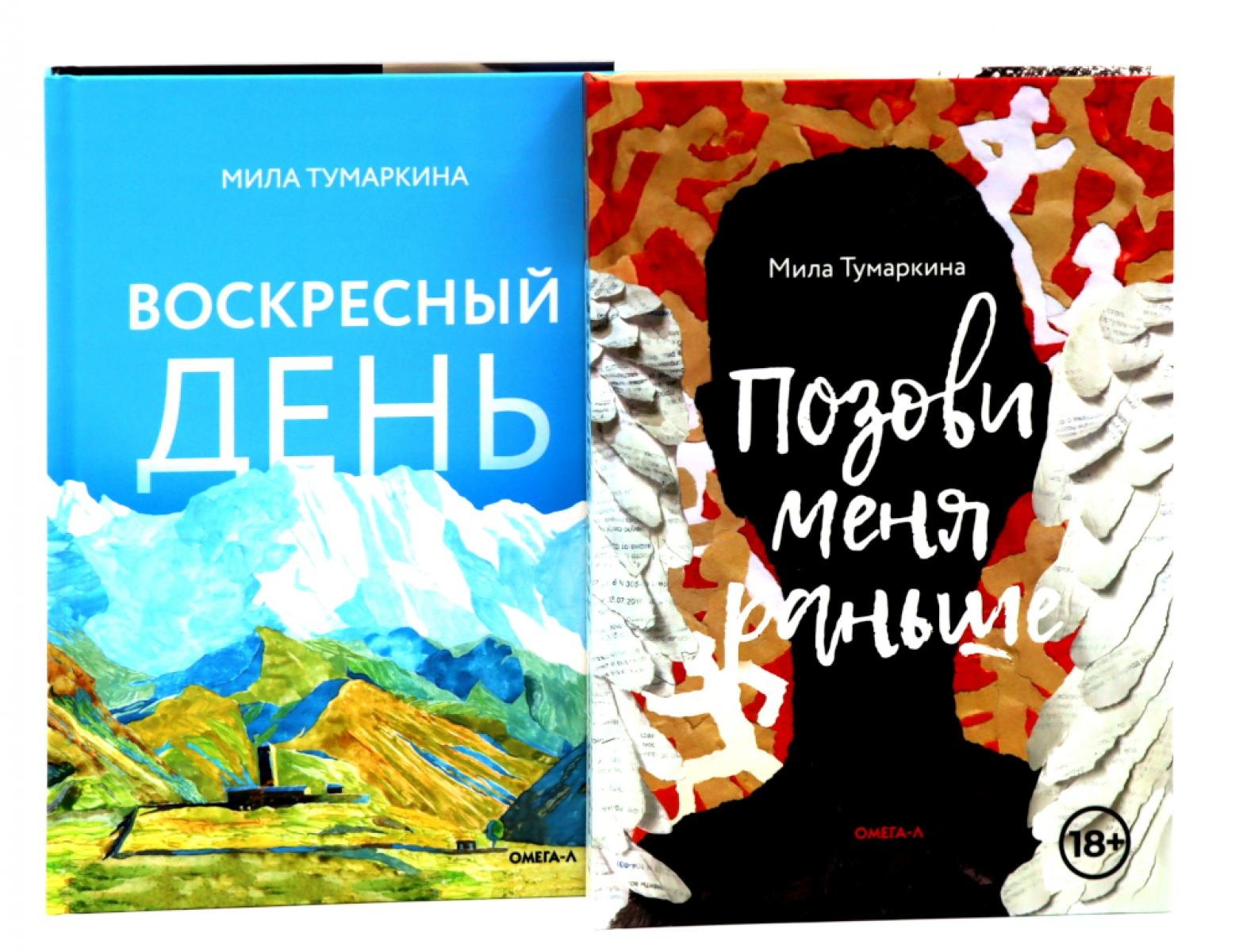 None Две повести о любви и времени (комплект из 2-х книг)