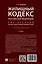 Жилищный кодекс Российской Федерации. Постатейный научно-практический комментарий. Учебное пособие. 2-е издание — 3045097 — 2