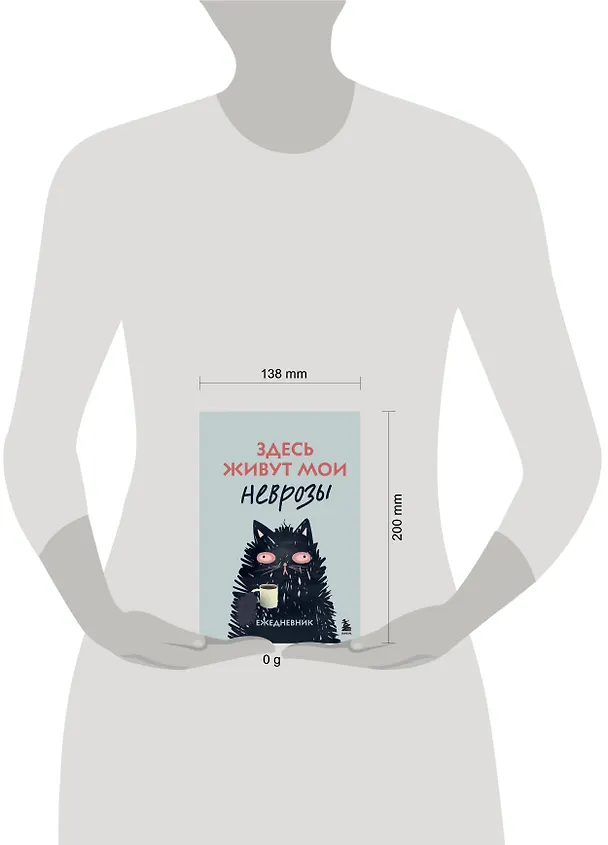 Ежедневник недатированный «Здесь живут мои неврозы» А5, 128 листов, Эксмо 3117206 — 6
