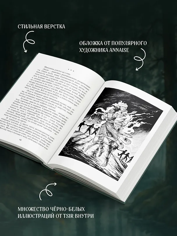 Книга Кривая дорога (Даха Тараторина) — 7