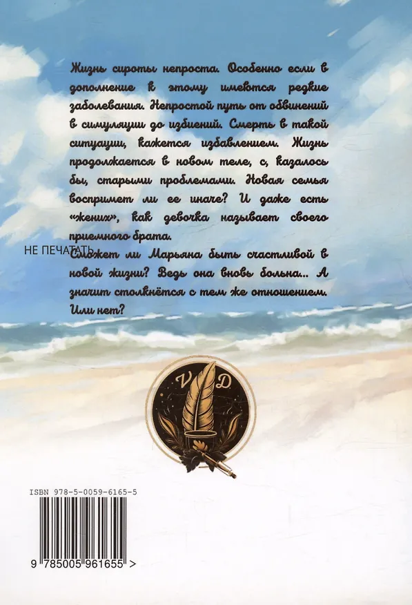 Книга Маленькая девочка (Владарг Дельсат) — 2