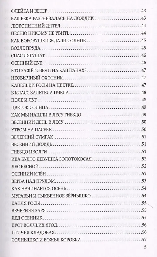 Книга Книга о совести (Василий Сухомлинский) — 5
