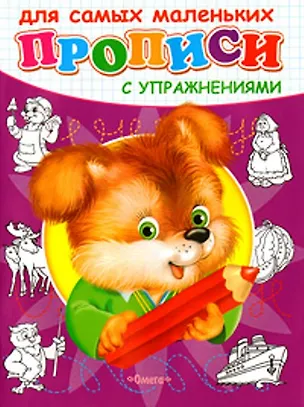 Книга Щенок ()