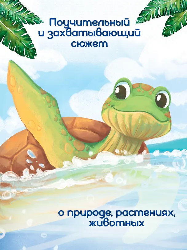 Книга Дар природы (Дарья Набиуллина) — 3