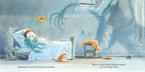 Книга Я не могу заснуть (Эльза Девернуа) — 2