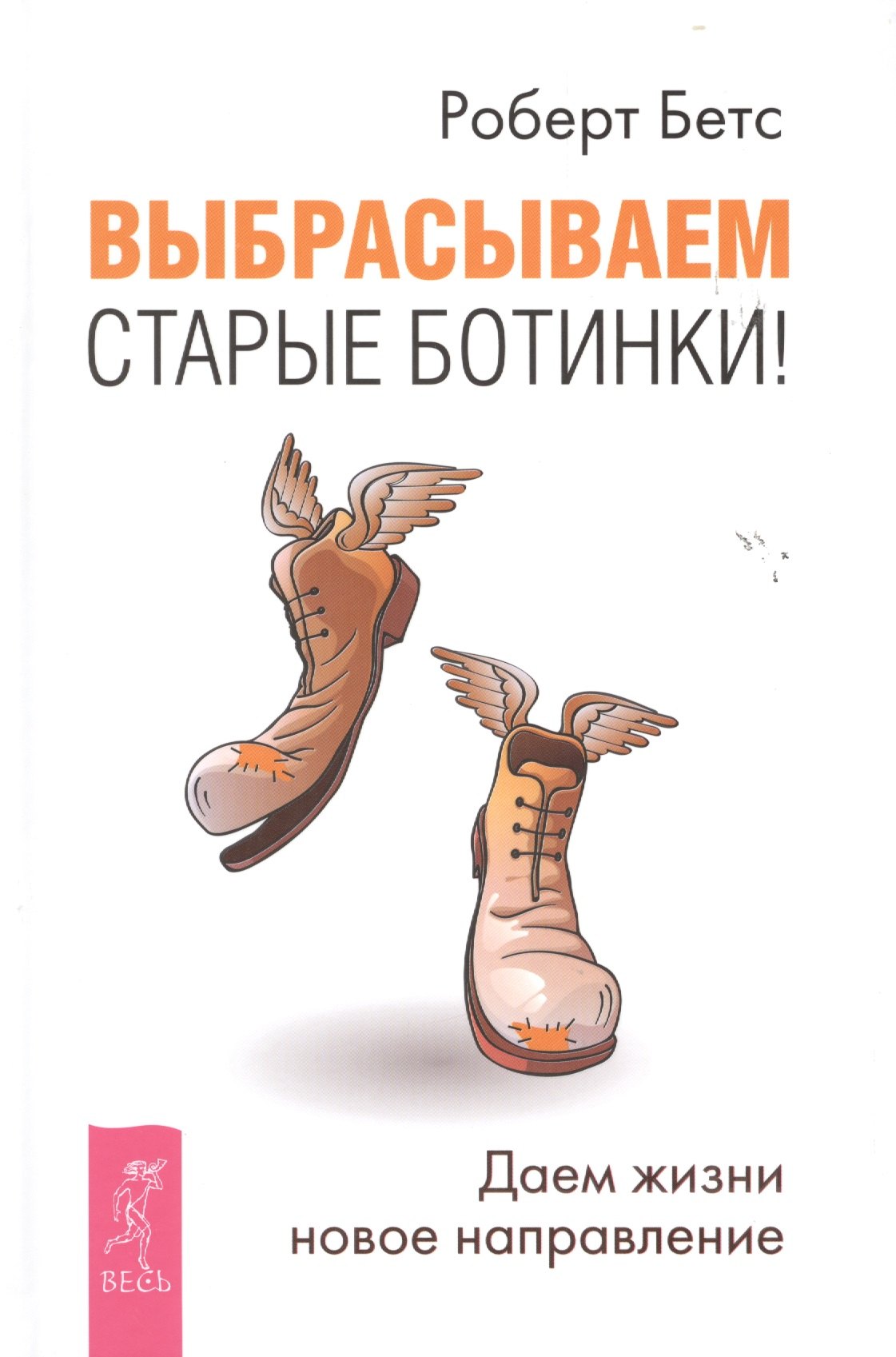 

Выбрасываем старые ботинки! Даем жизни новое направление