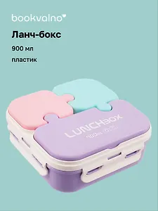 Ланч-бокс Пазл 900мл (пластик) (15,5х15,5х6,5)