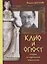 Клио и Огюст. Очерки исторической социологии — 2775015 — 1
