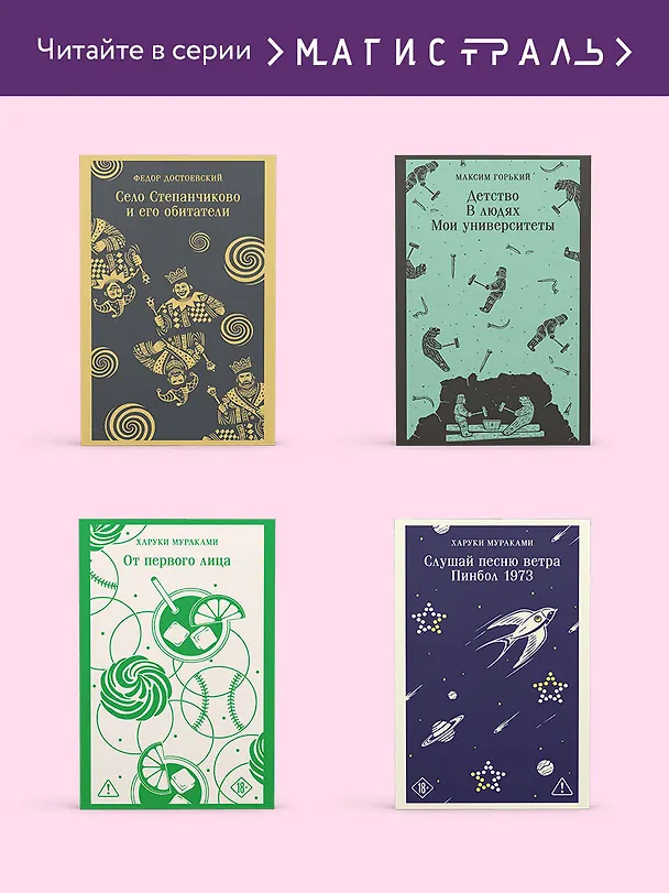 Книга Поворот винта (Генри Джеймс) — 9