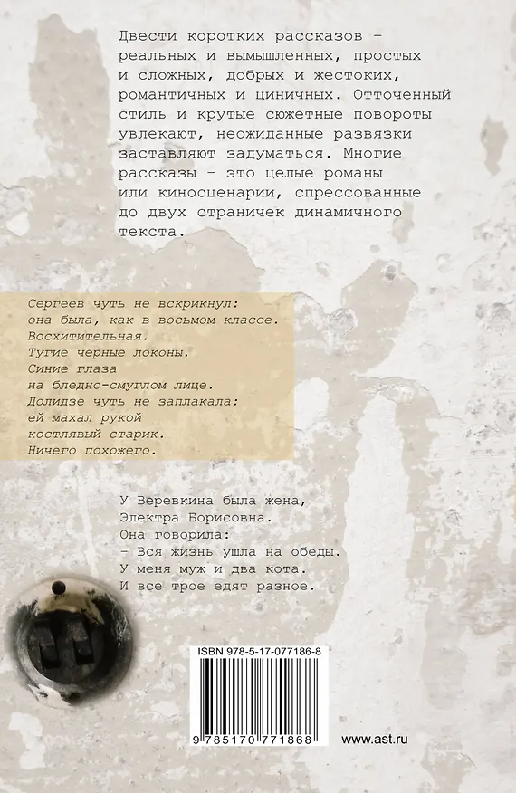 Книга Нет такого слова (Денис Драгунский) — 2