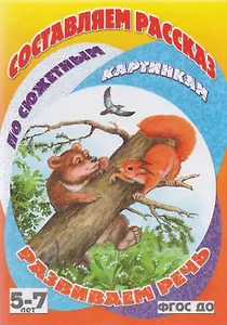 Мишка-топтыжка