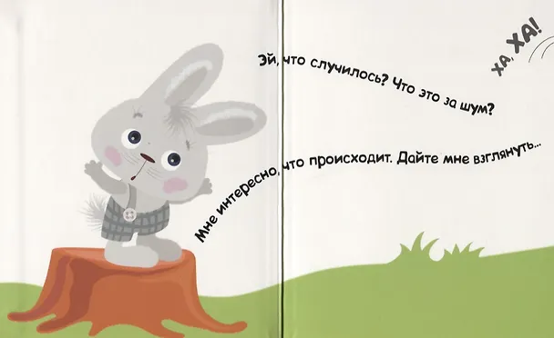 Книга Умный зайка. Книги на картоне. () — 2