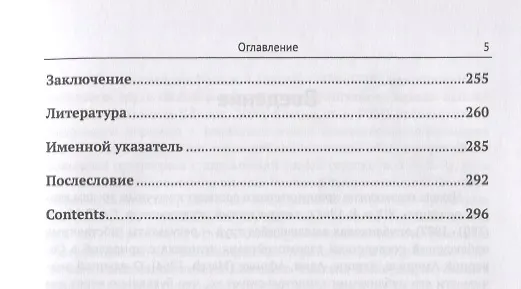 Книга Учение о геоэкологических процессах. Теория и практика () — 4