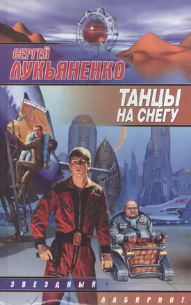 Танцы на снегу — 1285717 — 1