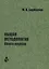 Общая методология. Книга первая — 2676898 — 1