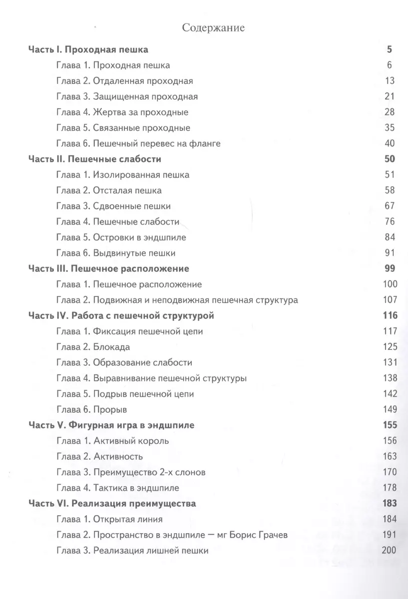 Тренировка игры в эндшпиле (Станислав Фокин) - купить книгу с доставкой в  интернет-магазине «Читай-город». ISBN: 978-5-90-706201-6