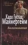 Воспоминания — 2303193 — 3