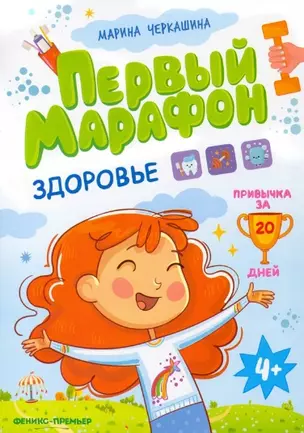 Здоровье — 2948044 — 1