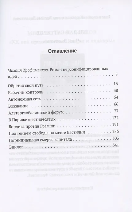 Книга Нить времени (Эльдар Саттаров) — 2
