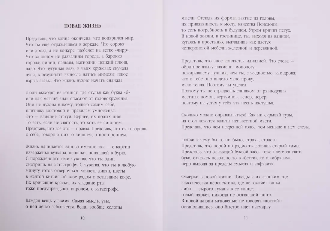 Иосиф Бродский. Собрание сочинений. Пейзаж с наводнением (комплект из 6  книг) (Иосиф Бродский) - купить книгу с доставкой в интернет-магазине  «Читай-город». ISBN: 978-5-4453-0988-8