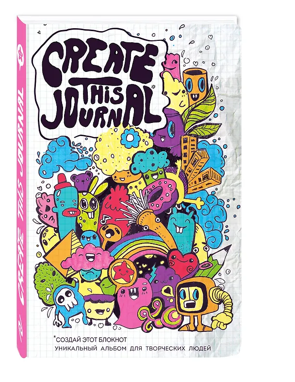 Блокнот Create This Journal (192 стр) 2904474 — 2