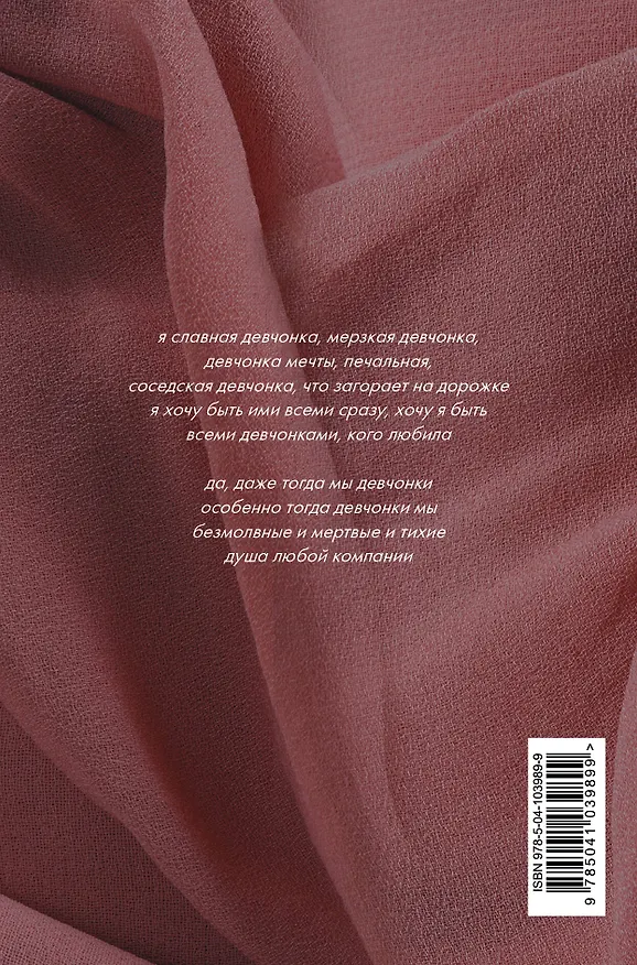 Книга Душа компании (Оливия Гатвуд) — 2