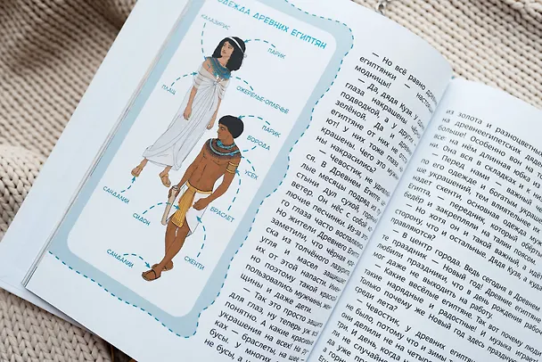 Книга Древний Египет (Елена Качур) — 8
