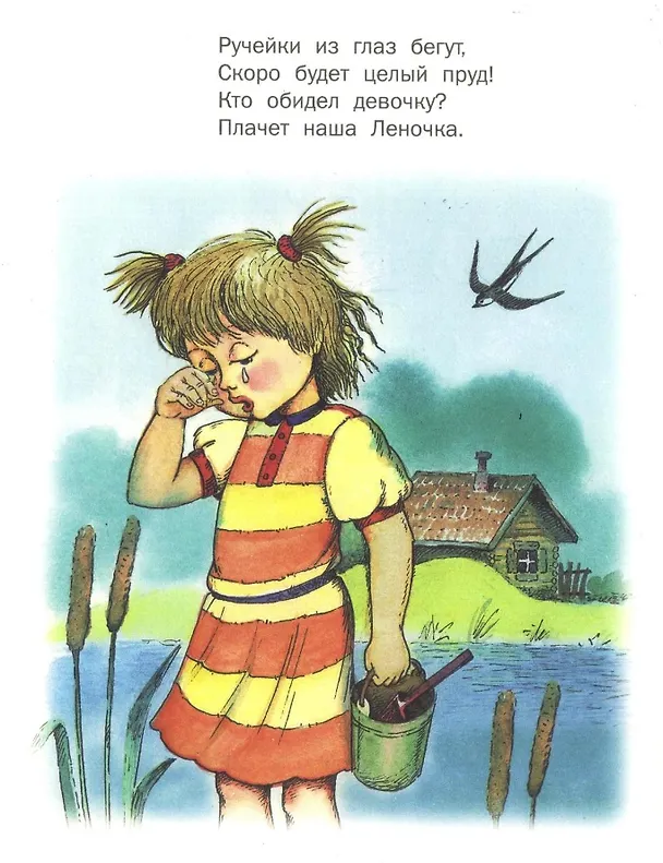 Книга Вместе весело играем () — 2
