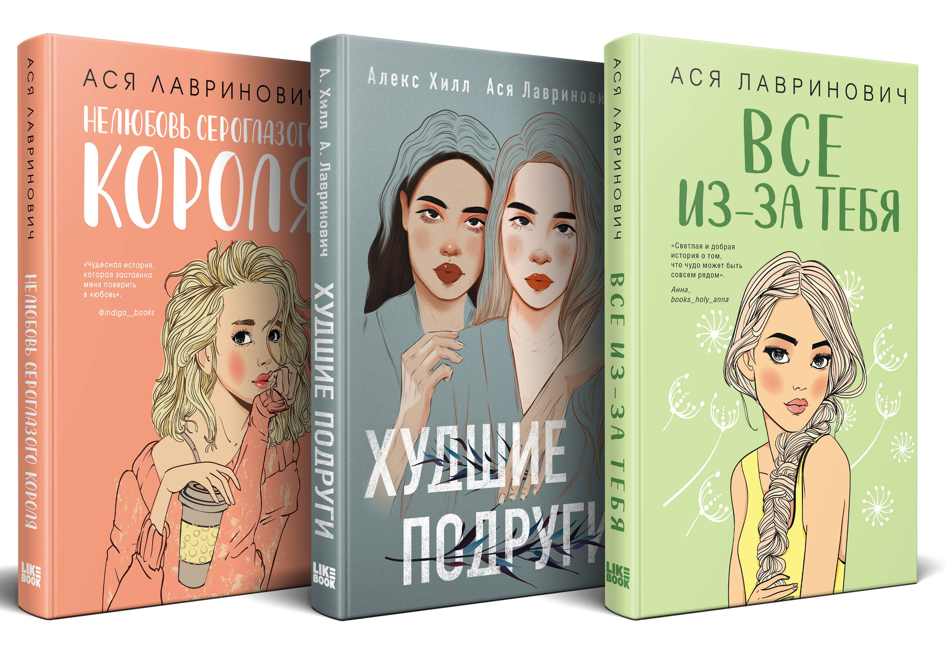 

Все из-за тебя