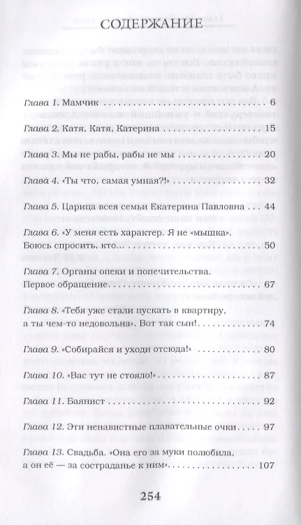 Книга Бабушка для битья () — 2