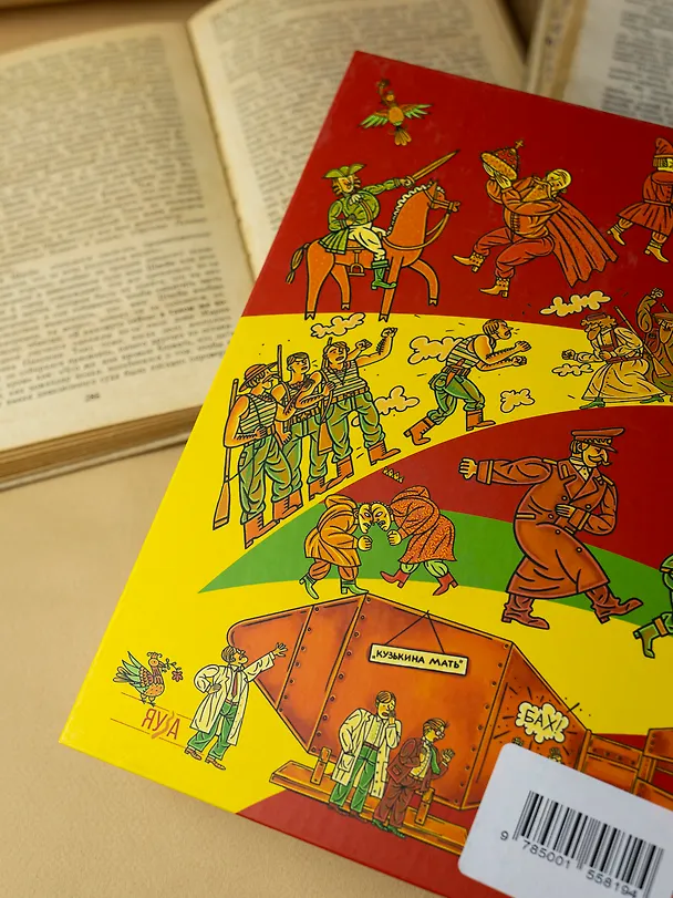 Книга История России в рассказах и картинках (Борис Якеменко) — 11