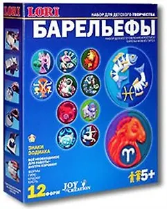 LORI Н-001 Барельефы Знаки зодиака (коробка)