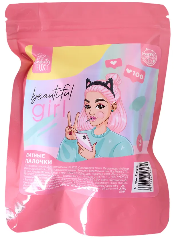 Ватные палочки Девушка Beautiful girl (100 шт) (16х10) (5214613) 2946944 — 1