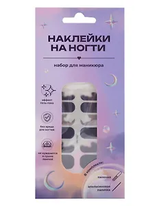 Набор наклеек на ногти Мрамор (синий, фиолетовый) (14шт) (12-SHIHAN-ON1020)