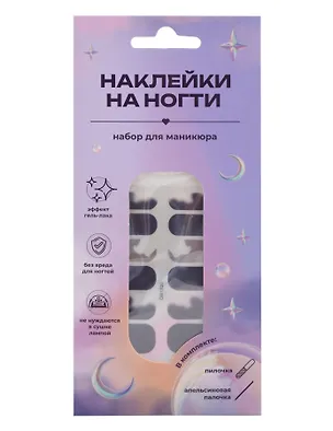 Набор наклеек на ногти Мрамор (синий, фиолетовый) (14шт) (12-SHIHAN-ON1020) 3111850