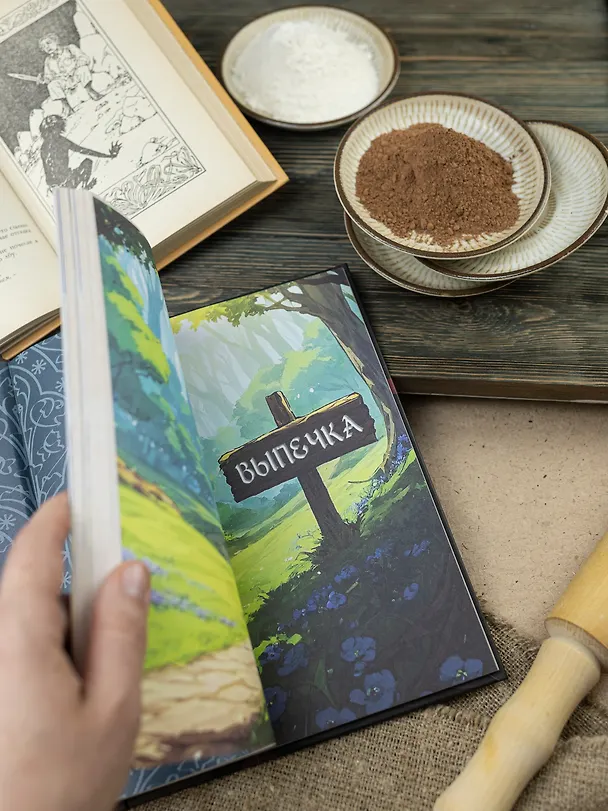 Книга Властелин вкуса. Легендарные угощения Средиземья (Фенни Пиквик) — 7